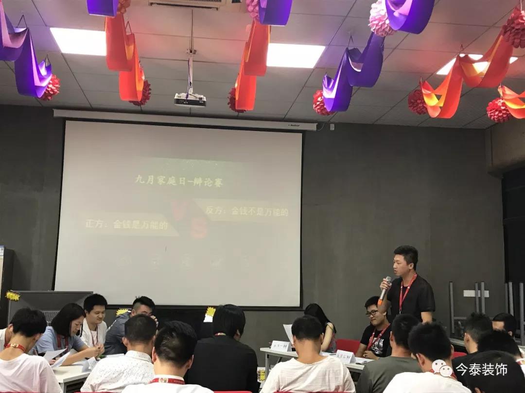 今泰裝飾家庭日暨9月員工生日會(huì)溫馨開啟！(圖8)