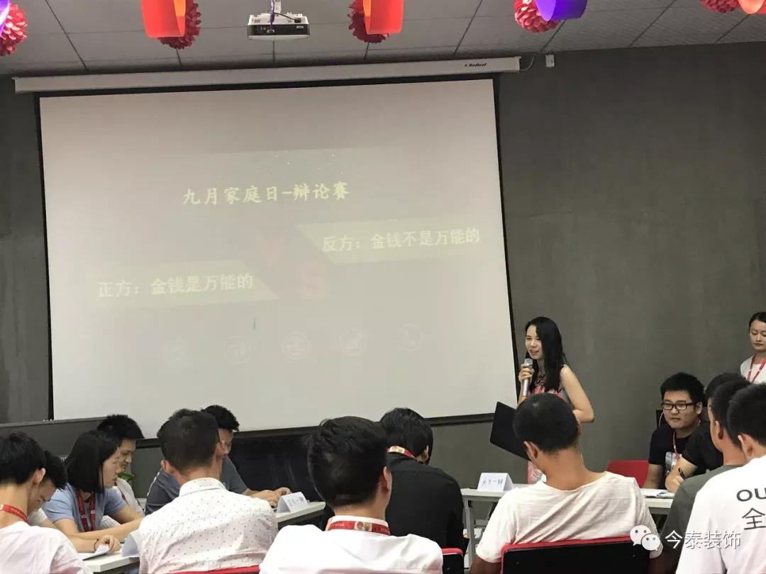 今泰裝飾家庭日暨9月員工生日會(huì)溫馨開啟！(圖4)
