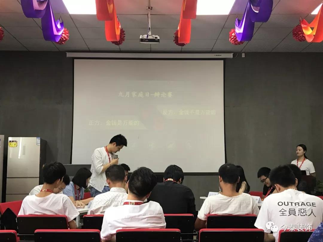 今泰裝飾家庭日暨9月員工生日會(huì)溫馨開啟！(圖5)