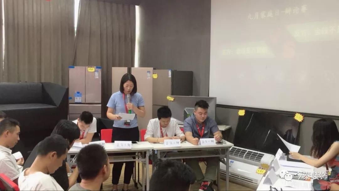 今泰裝飾家庭日暨9月員工生日會(huì)溫馨開啟！(圖7)