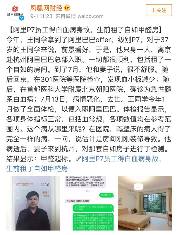裝修污染又雙叒叕起波瀾？！說(shuō)到底還是油漆危(圖1)