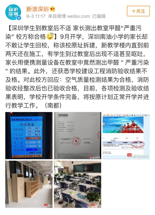 裝修污染又雙叒叕起波瀾？！說(shuō)到底還是油漆危(圖2)
