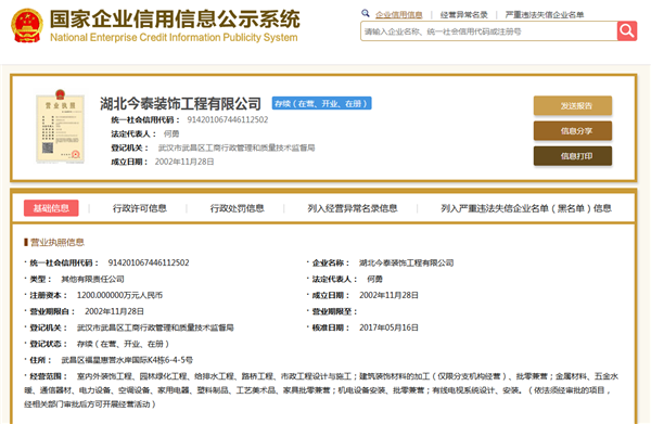5大衡量點(diǎn)，讓無資質(zhì)公裝公司現(xiàn)原形！(圖2)
