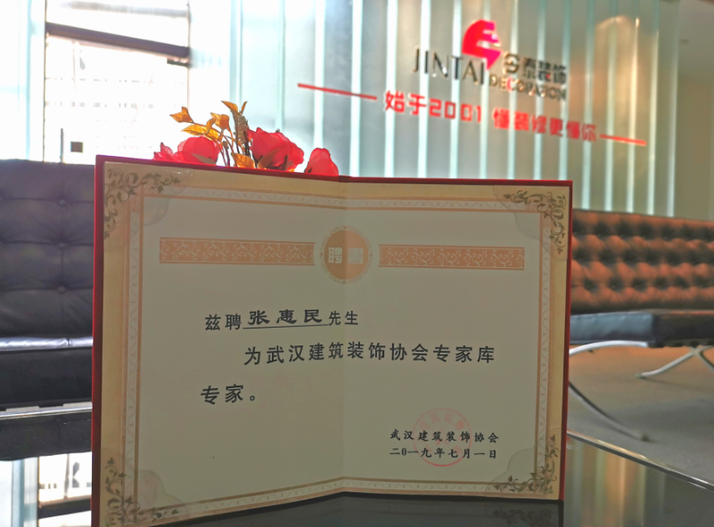 我省首個專家?guī)煺匠闪?，今泰裝飾工程經(jīng)理受(圖4)