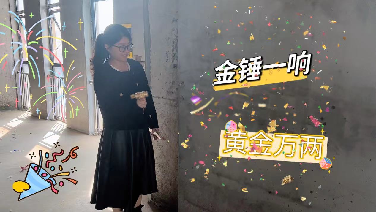 【項(xiàng)目開工】今泰裝飾又一新項(xiàng)目開工啦！(圖3)