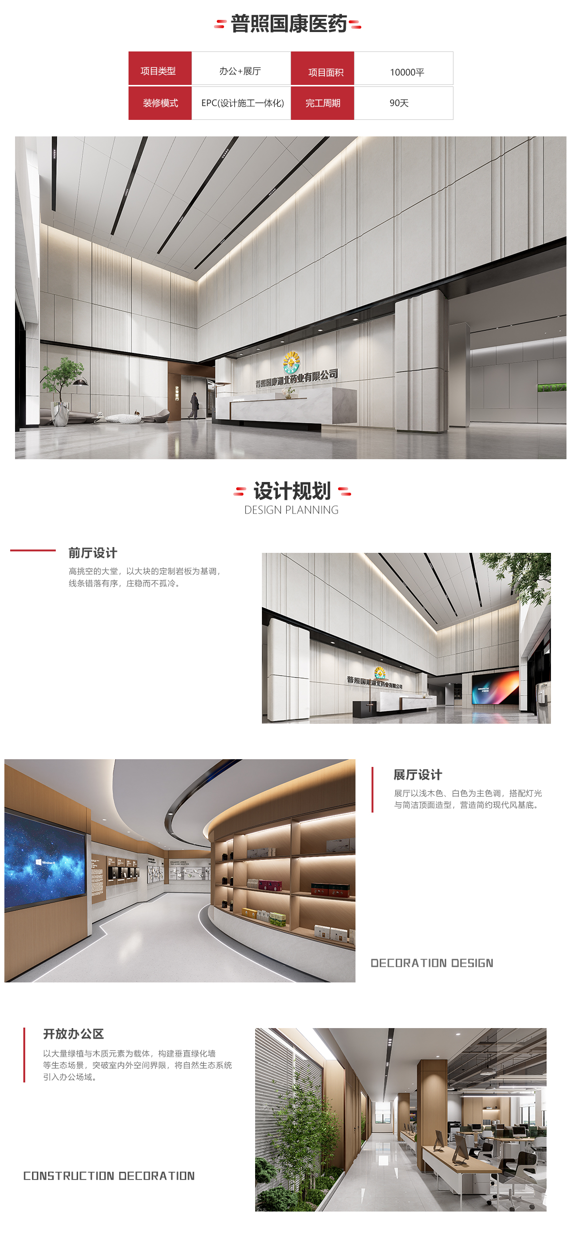 普照國康醫(yī)藥詳情.jpg