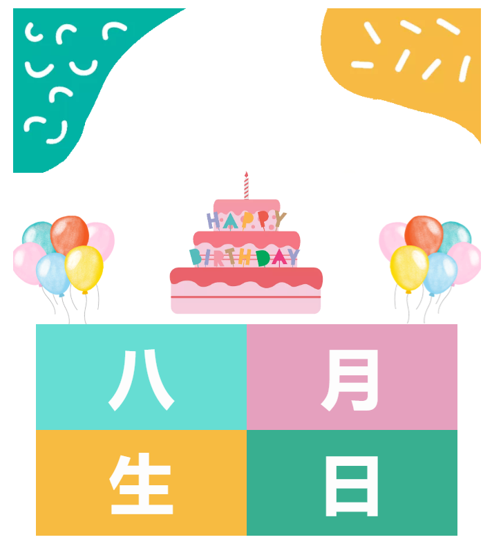今泰大家庭，員工生日會(huì)，收獲無(wú)限快樂(lè)~(圖1)