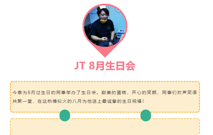 今泰大家庭，員工生日會(huì)，收獲無(wú)限快樂(lè)~(圖2)