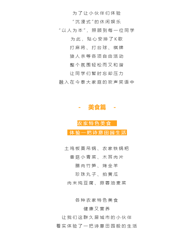 秋天了，來一場成年人的秋游吧(圖8)