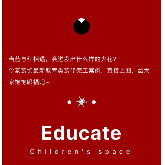案例丨紅與藍(lán)的碰撞，“裝”出來的時尚！(圖3)