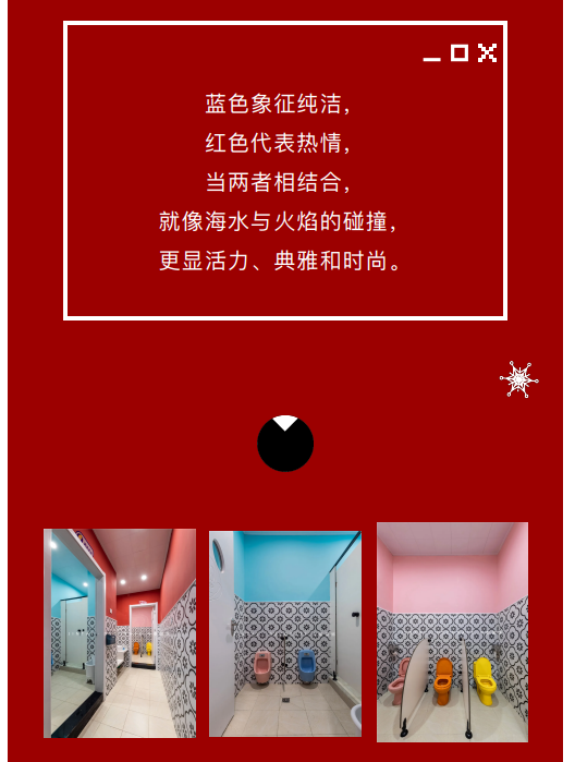 案例丨紅與藍(lán)的碰撞，“裝”出來的時尚！(圖7)